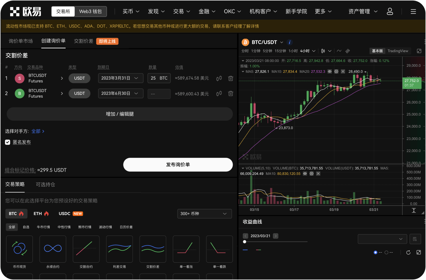 交易所导航是否支持多语言切换